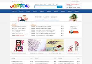日语论文网