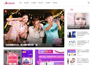 中国美妆网