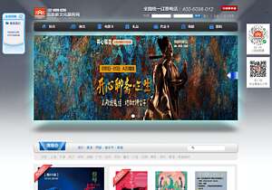 北京新文化票务网